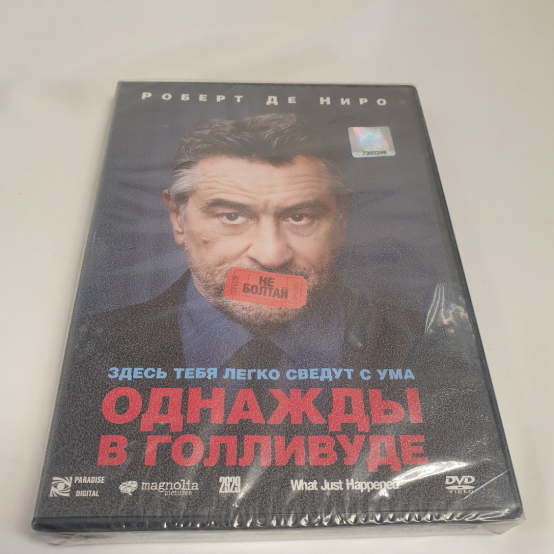 DVD-диск "Однажды в Голливуде", Роберт де Ниро, комедия, не вскрывался. Картинка 1