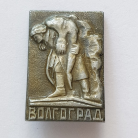 Значок "Волгоград (памятник военной санитарки) №110", СССР