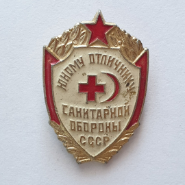 Значок "Юному отличнику санитарной обороны СССР", ЗСЗ, алюминий, 1970-1980 гг., СССР