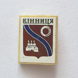 Значок "Винница", СССР