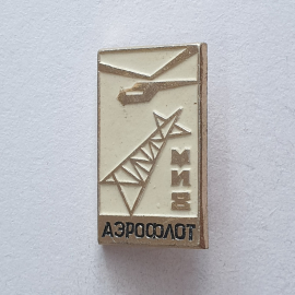 Значок "МИ-8. Аэрофлот", СССР