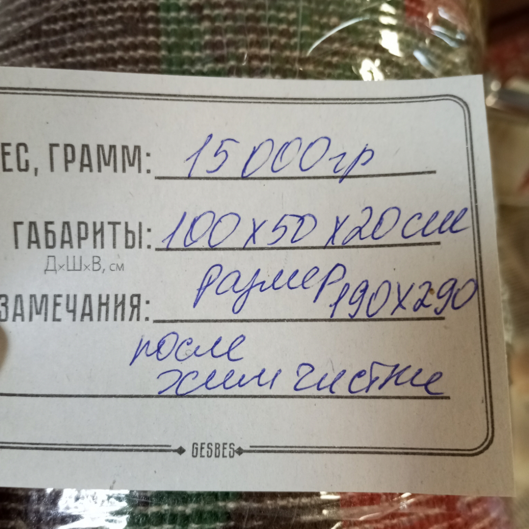 Ковёр шерстяной с цветочным узором, 190х290 см, после химчистки. Картинка 16