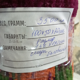 Ковер синтетический, ручная работа, 135х190 см, следы бытования. Картинка 17