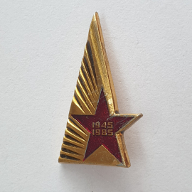 Значок "1945-1985", СССР