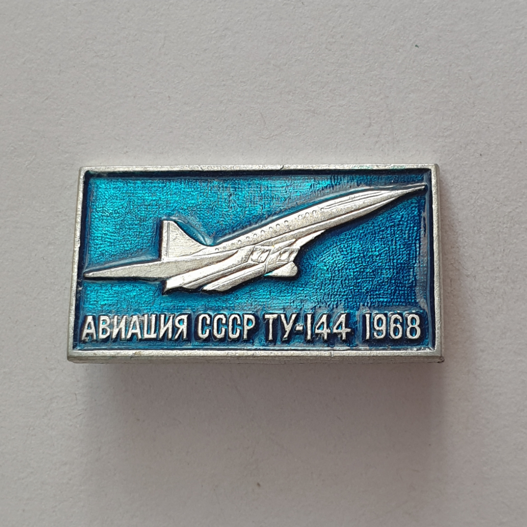 Значок "ТУ-144 1968", СССР. Картинка 1