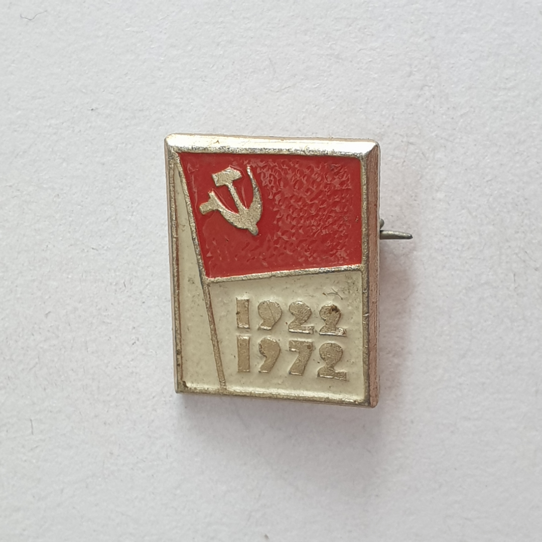 Значок "1922-1972", СССР. Картинка 1