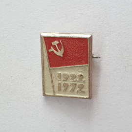 Значок "1922-1972", СССР