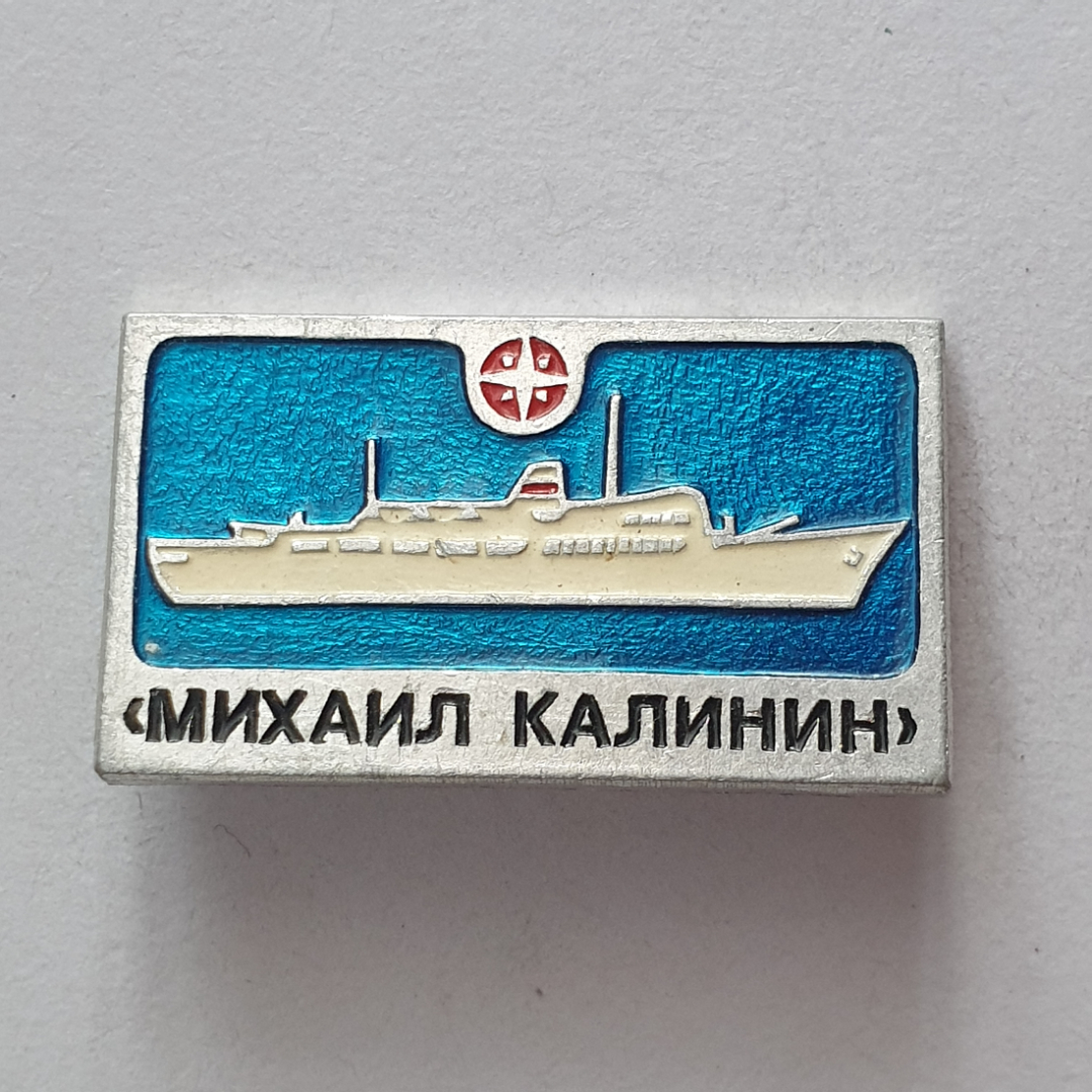 Значок "Михаил Калинин", СССР. Картинка 1