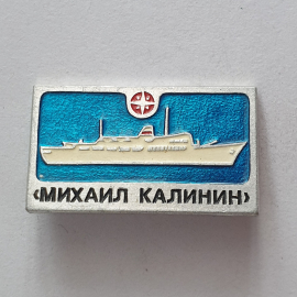 Значок "Михаил Калинин", СССР