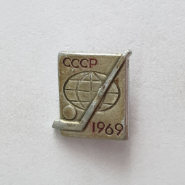 Значок "Хоккей-1969", СССР