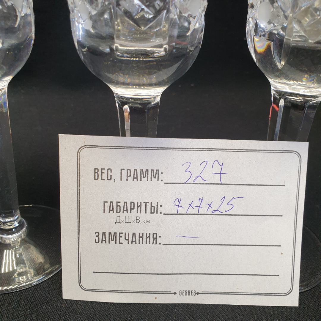 Фужер для шампанского, хрусталь, высота 25 см, Дятьковский ХЗ, 1970-е гг., СССР. Картинка 13