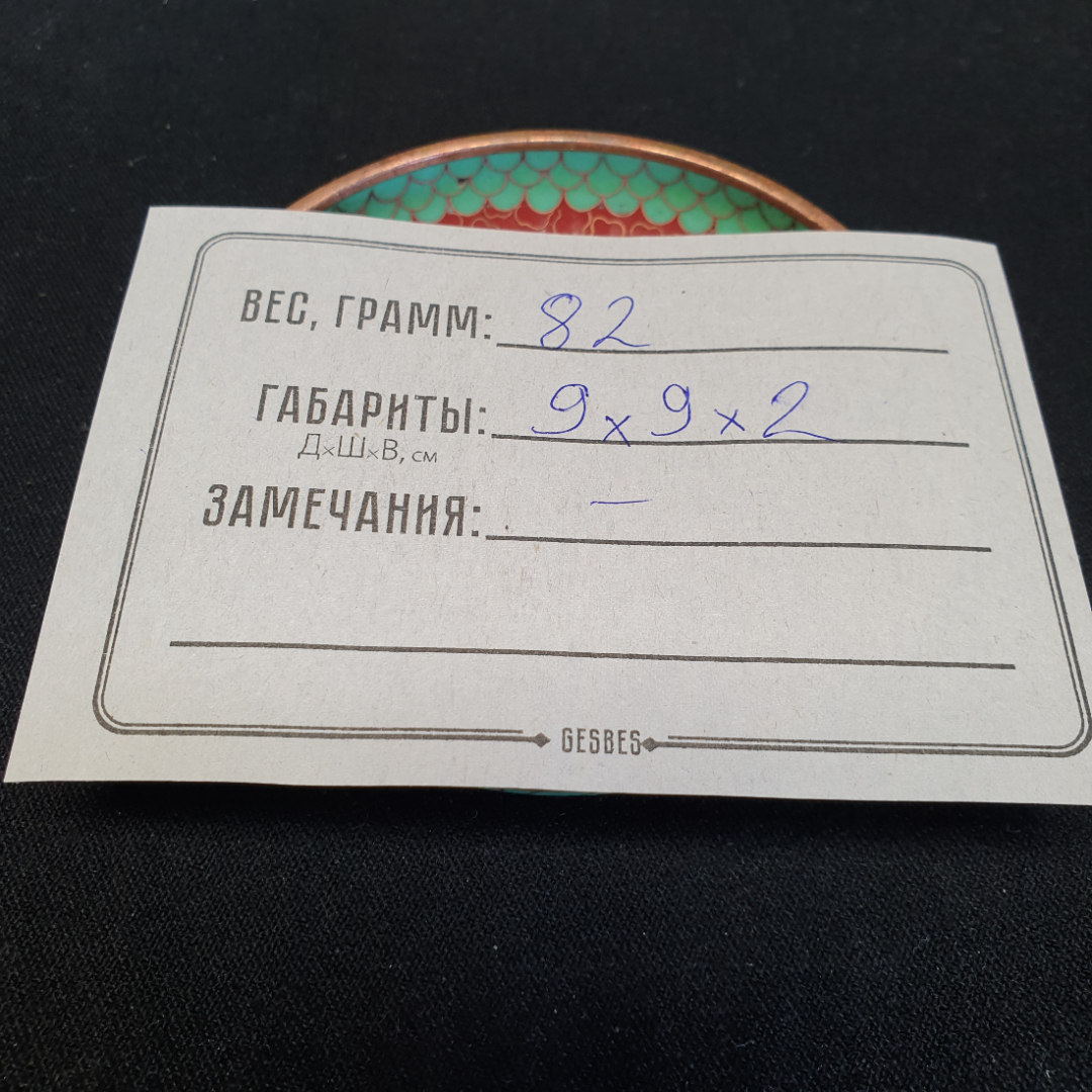 Декоративное блюдце "Цветок" в технике Клуазоне (перегородчатая эмаль, металл), Китай. Картинка 5