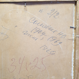 Картина "Июнь " в раме, Соловьёв В.Н., размер 38х30 см, масло, картон, 1965 г., СССР. Картинка 7