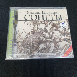 CD-диск Шекспир У. "Сонеты", аудиокнига, время звучания 3ч.14 мин., не вскрывался