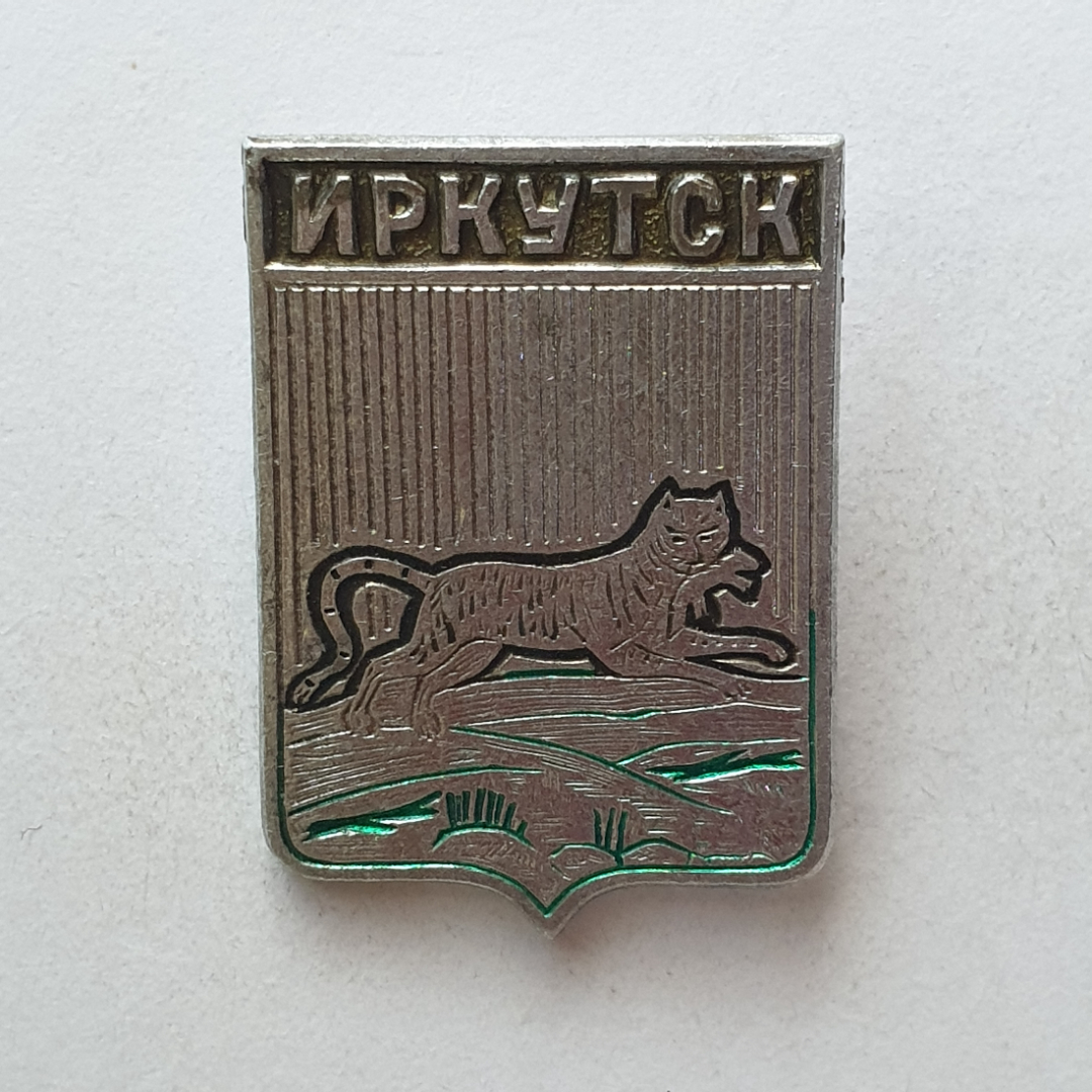 Значок "Иркутск", СССР. Картинка 1