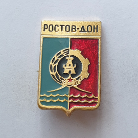 Значок "Ростов-Дон", СССР