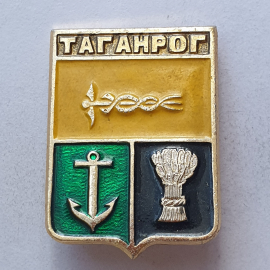 Значок "Таганрог", СССР