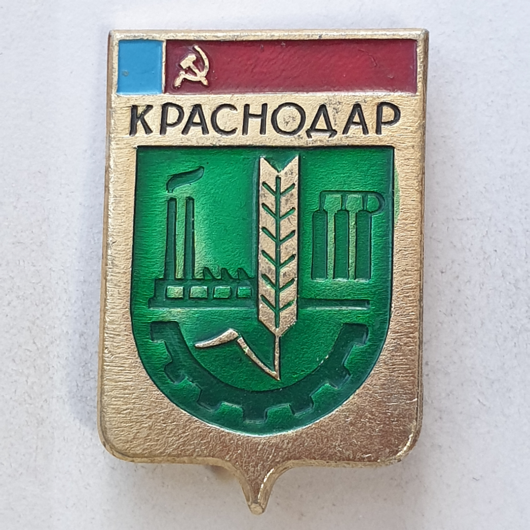 Значок "Краснодар", СССР. Картинка 1