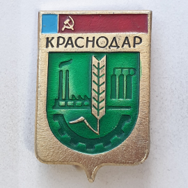 Значок "Краснодар", СССР