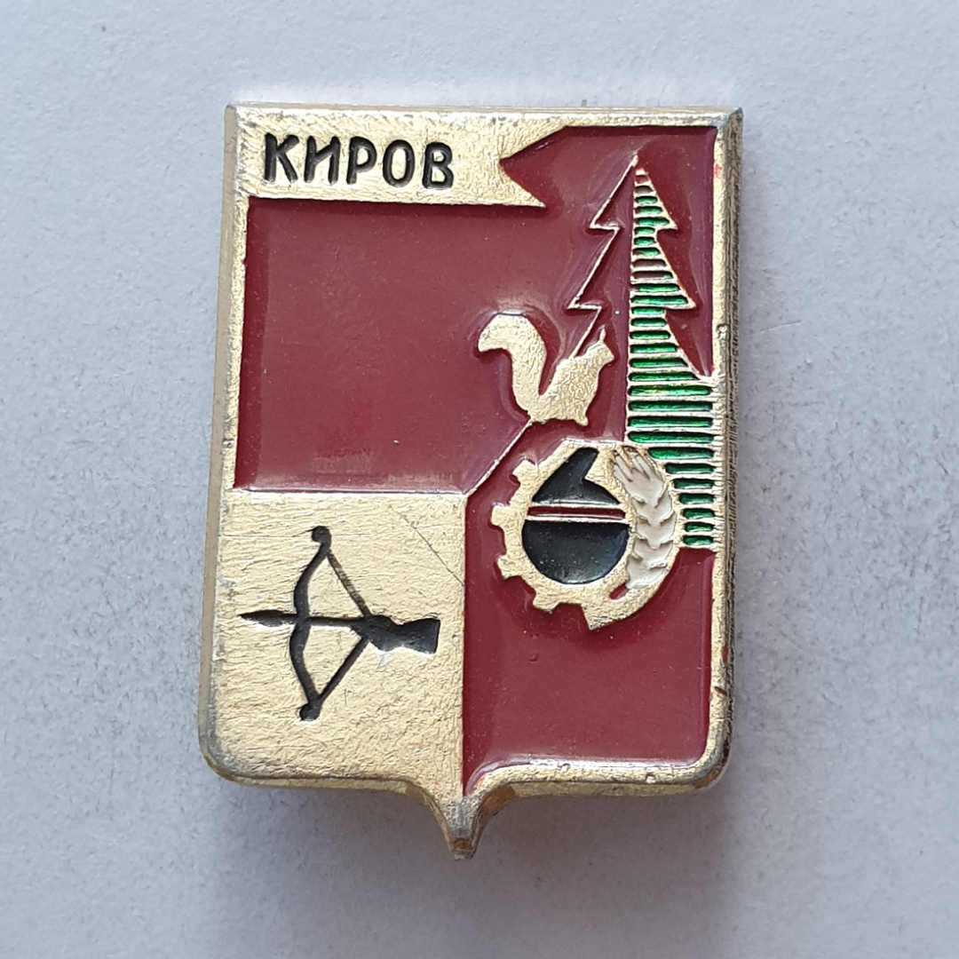 Значок "Киров", СССР. Картинка 1