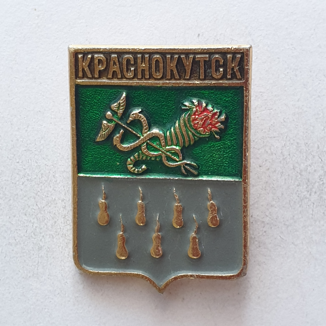 Значок "Краснокутск", СССР. Картинка 1