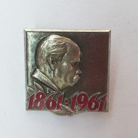 Значок "1861-Тарас Шевченко-1961", СССР