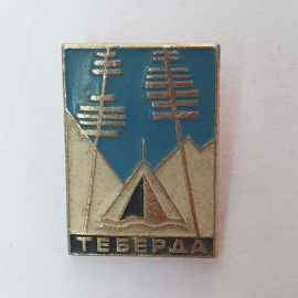 Значок "Теберда", СССР