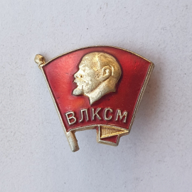 Значок "ВЛКСМ", СССР