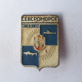 Значок "Североморск 1961", СССР