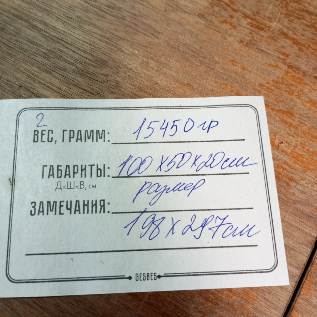 Ковер настенный красно-золотого цвета, 200 х 297 см, СССР, Есть дырочка у края, см. фото. Картинка 17