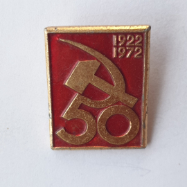 Значок "50 лет Союзу ССР 1922-1972", СССР