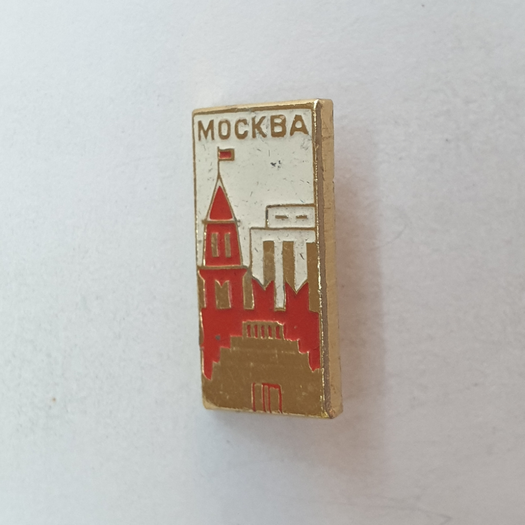 Значок "Москва", СССР. Картинка 1