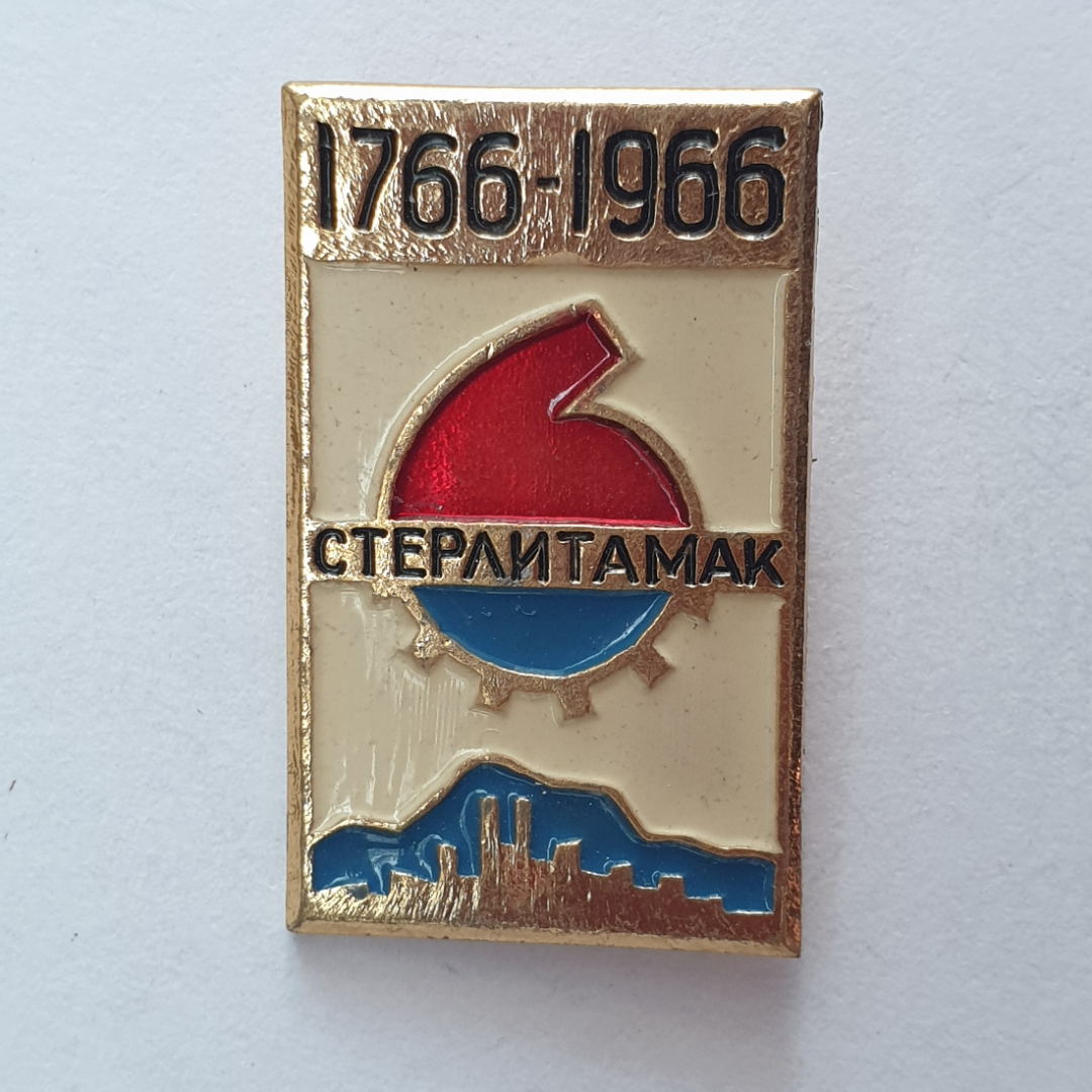 Значок "Стерлитамак 1766-1966", СССР. Картинка 1