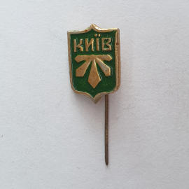 Значок "Киев", СССР