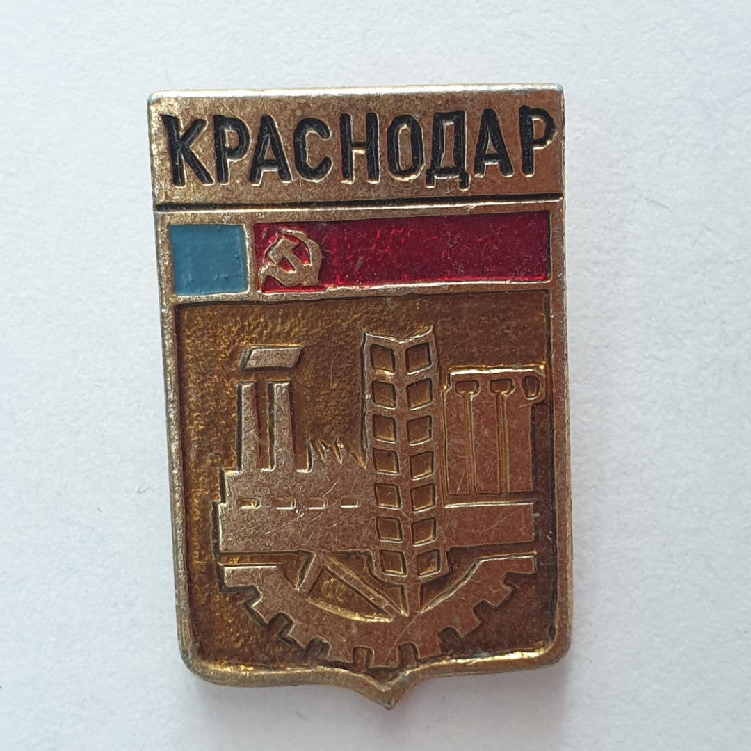 Значок "Краснодар", СССР. Картинка 1