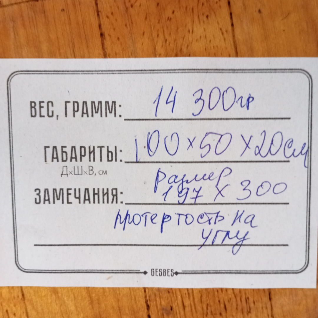 Ковёр настенный шерстяной с бахромой, протёртость на углу, размер 197х300 см, СССР. Картинка 12