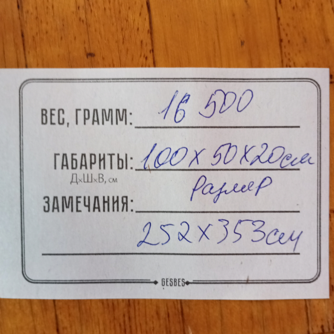 Ковёр настенный шерстяной с бахромой, размер 252х353 см, ГДР. Картинка 15