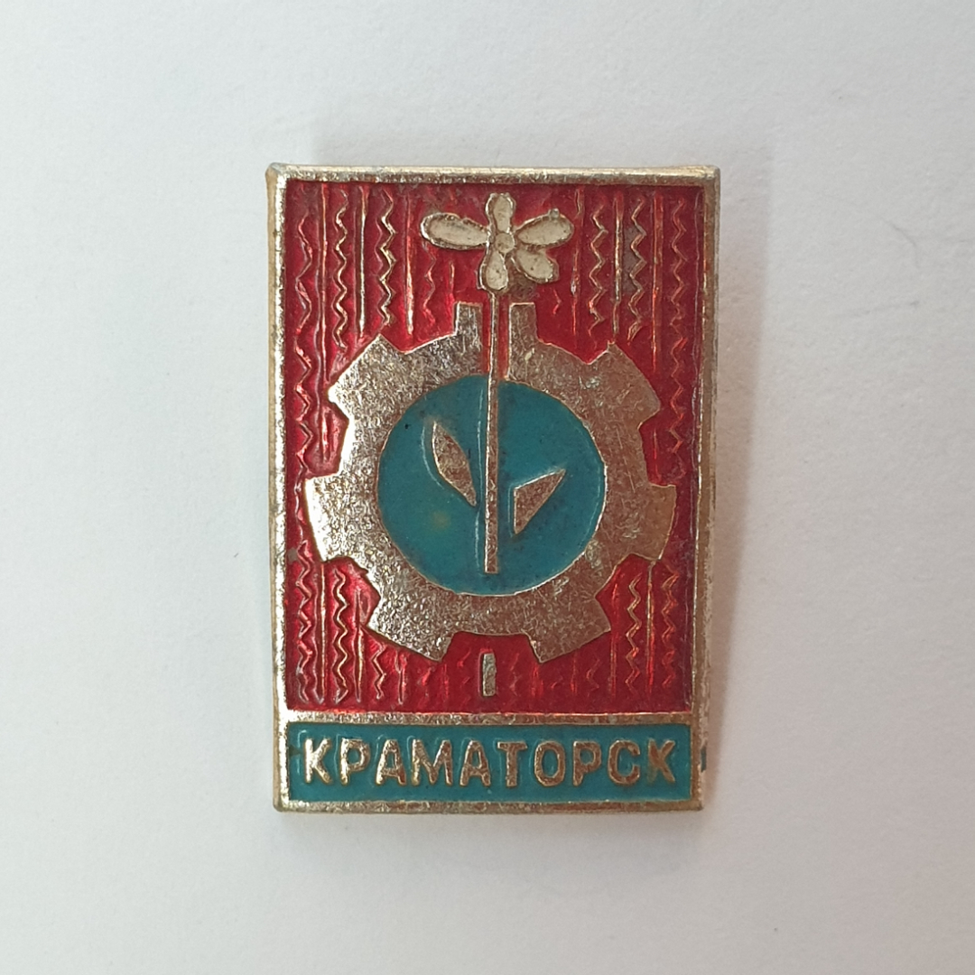 Значок "Краматорск", СССР. Картинка 1