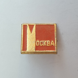 Значок "Москва", СССР