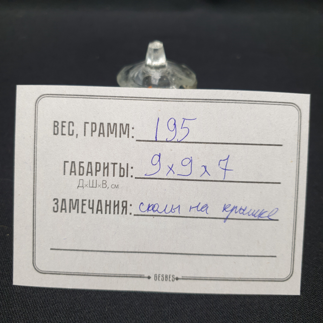 набор для специй из 3 предметов на подставке, стекло, сколы на крышке, СССР. Картинка 11