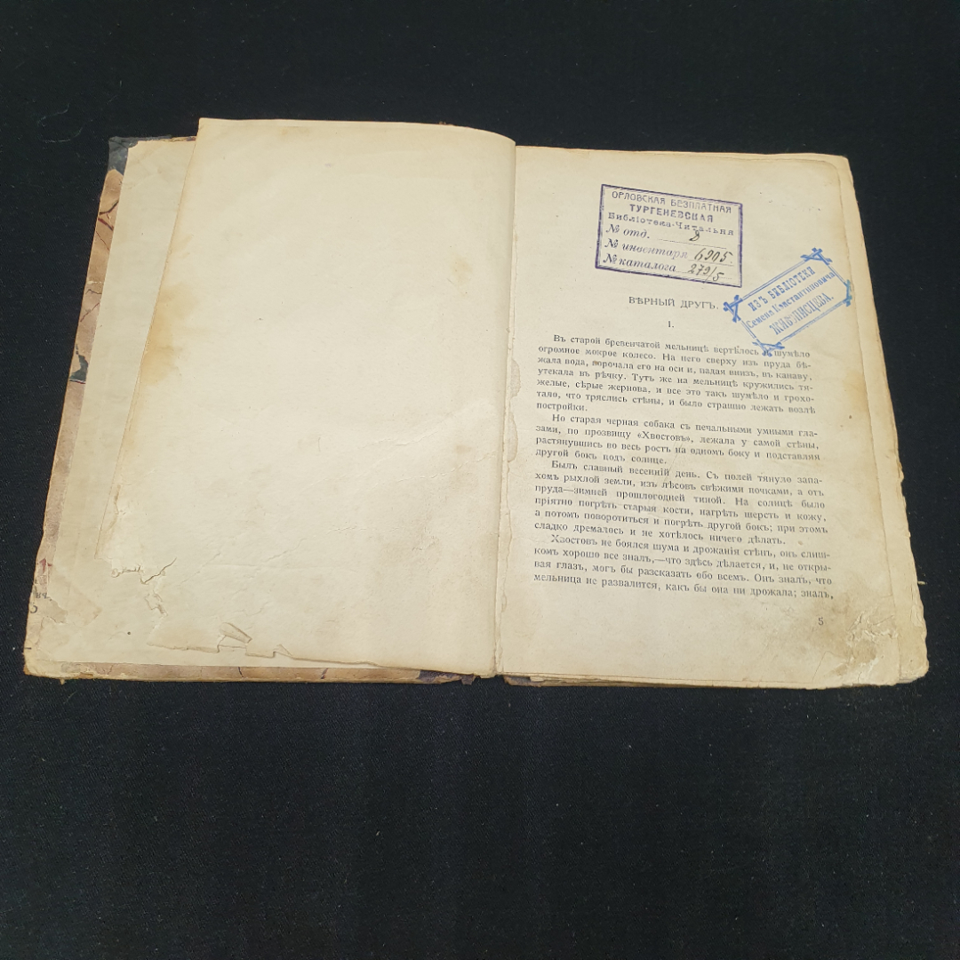 Рассказы Н. Телешов, до революционная 1903 г. Картинка 3