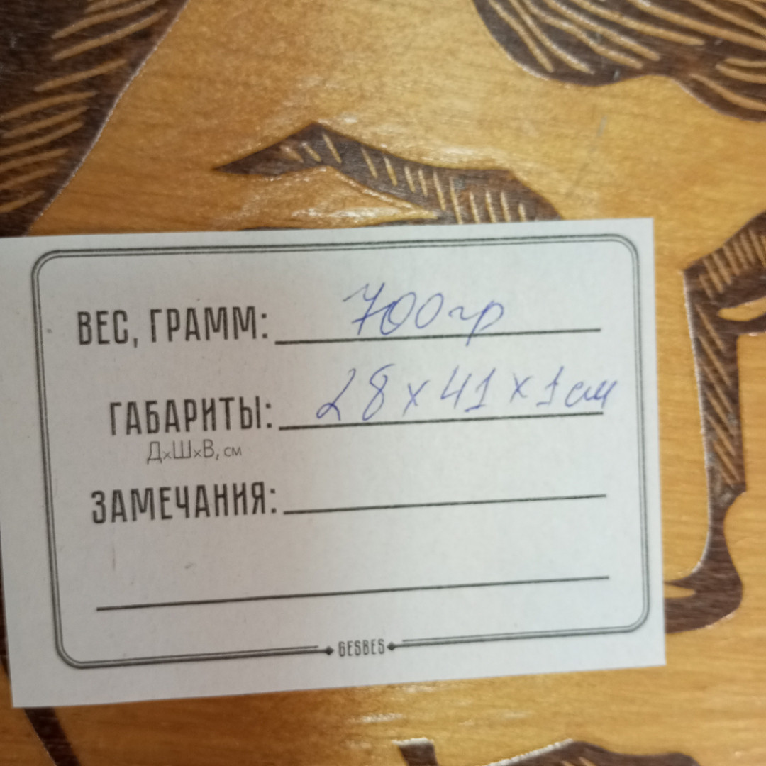 Панно "Портрет С. Есенина", заводская резьба по дереву, фанера, размер 28х41 см, СССР. Картинка 7