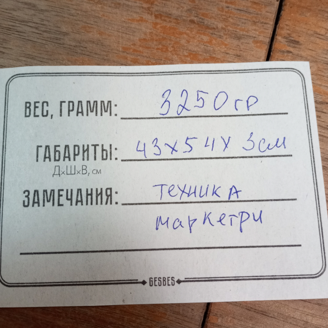 Панно настенное "Глухарь", шпон, техника маркетри, размеры 43х54 см, СССР. Картинка 12