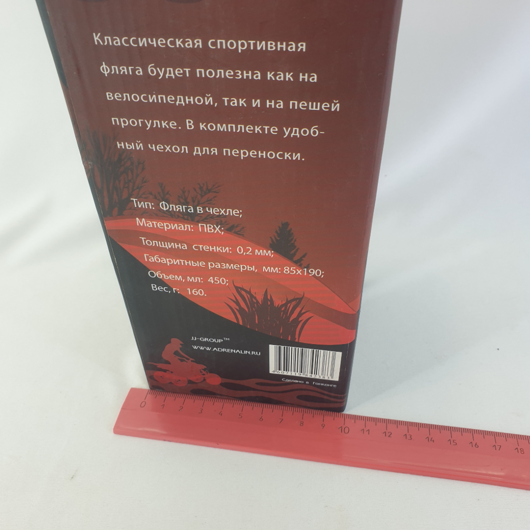 Фляга в чехле велосипедная, спортивная "ADRENALIN-RU", 450 мл, ПВХ, Гонконг. Картинка 7