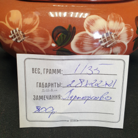 Супница, жаровня керамическая, роспись, диаметр 17 см, СССР. Картинка 11