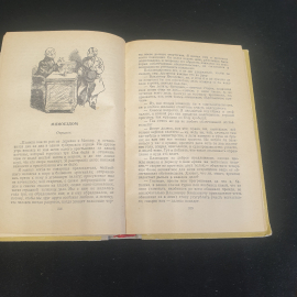 А.И. Герцен "Повести и рассказы", изд. Московский рабочий, 1956г., СССР. Картинка 5