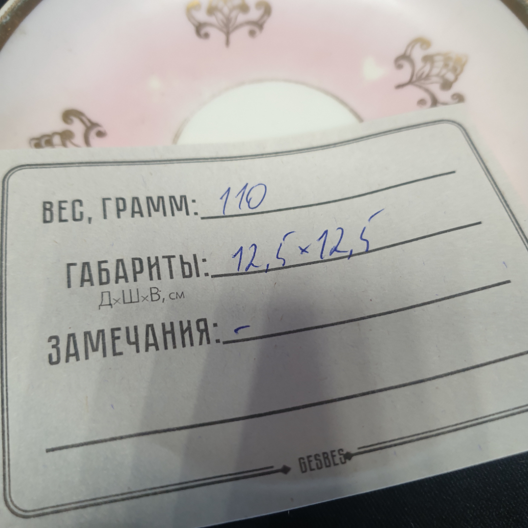 Блюдце фарфоровое с цветочным декором, диаметр 13 см, ДФЗ Вербилки, 1954-1965 гг., СССР. Картинка 5