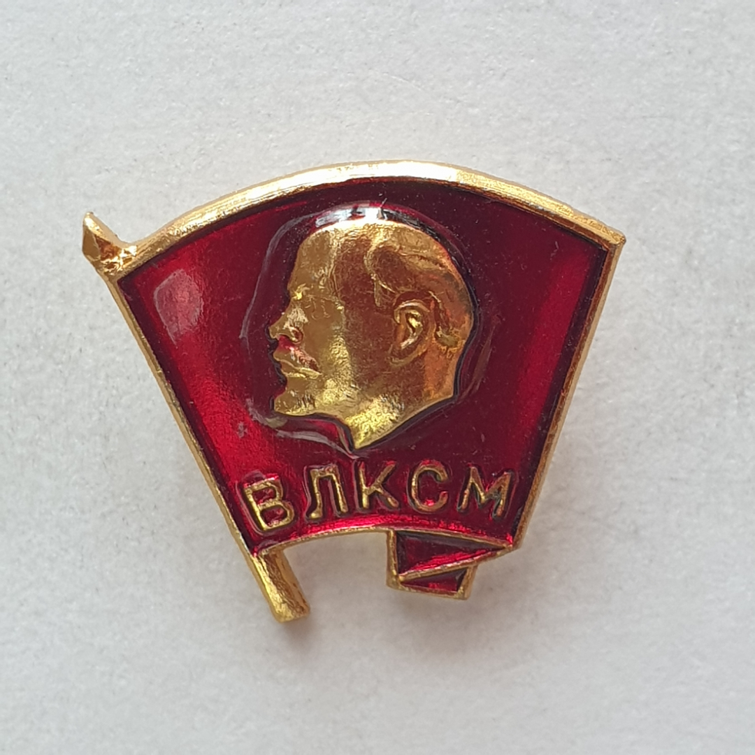 Значок "Членский знак ВЛКСМ. Комсомольский значок", СССР. Картинка 1