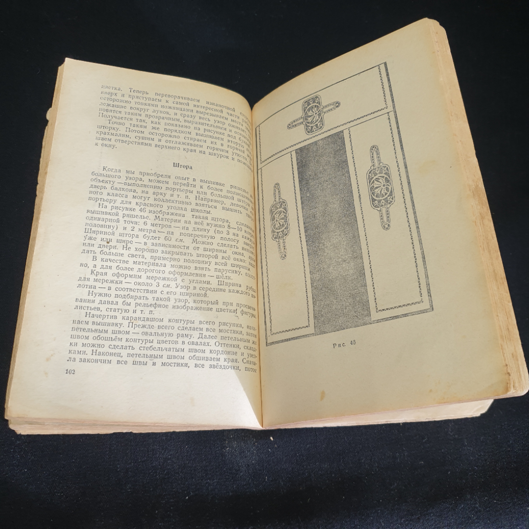 А. Д. Жилкина, В. Ф. Жилкин "Рукоделие", родителям о воспитании,обтрёпан корешок, Учпедгиз,1953,СССР. Картинка 4