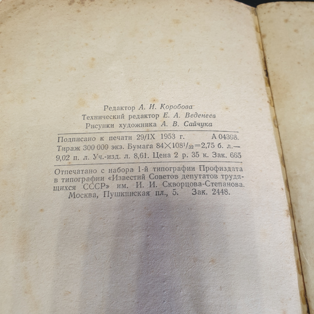 А. Д. Жилкина, В. Ф. Жилкин "Рукоделие", родителям о воспитании,обтрёпан корешок, Учпедгиз,1953,СССР. Картинка 6